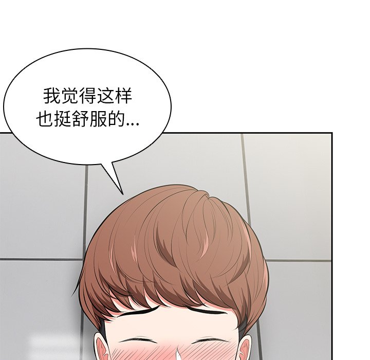 [韩国漫画] 失忆初体验 剧情,巨乳大奶#[157P]-133