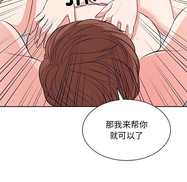 [韩国漫画] 失忆初体验 剧情,巨乳大奶#[157P]-136