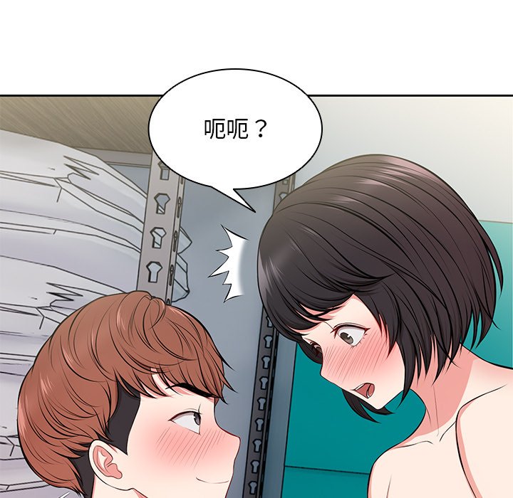 [韩国漫画] 失忆初体验 剧情,巨乳大奶#[157P]-137