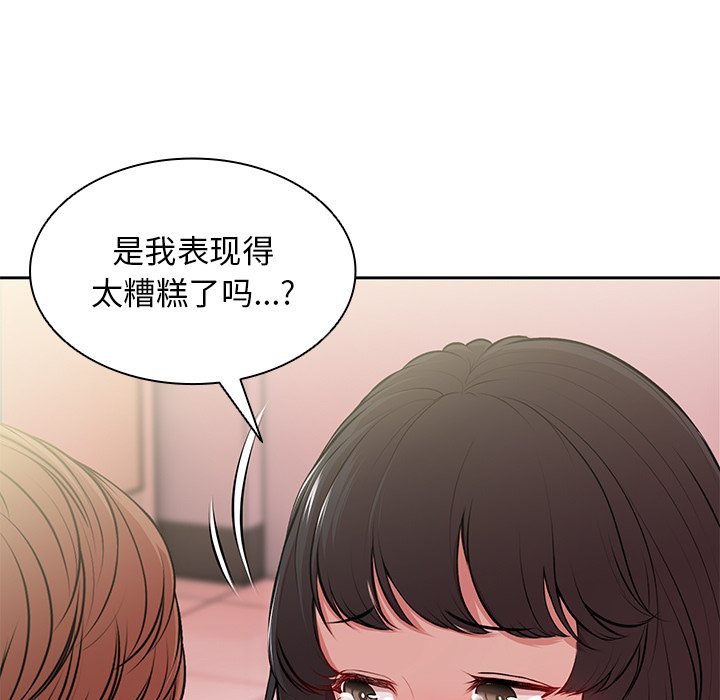 [韩国漫画] 失忆初体验 剧情,巨乳大奶#[157P]-141
