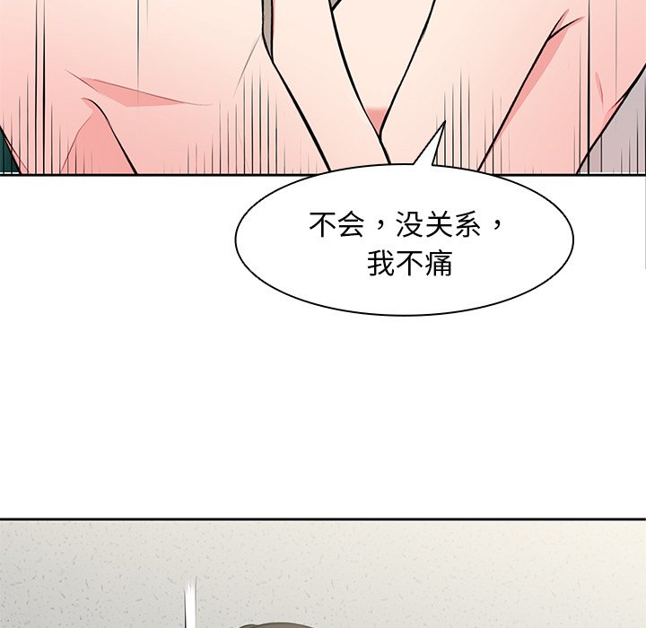 [韩国漫画] 失忆初体验 剧情,巨乳大奶#[157P]-25