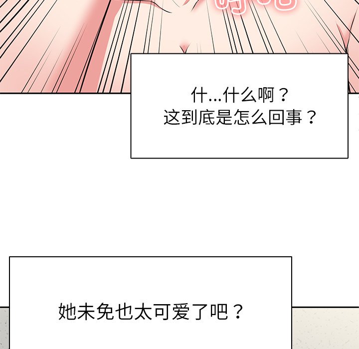 [韩国漫画] 失忆初体验 剧情,巨乳大奶#[157P]-33