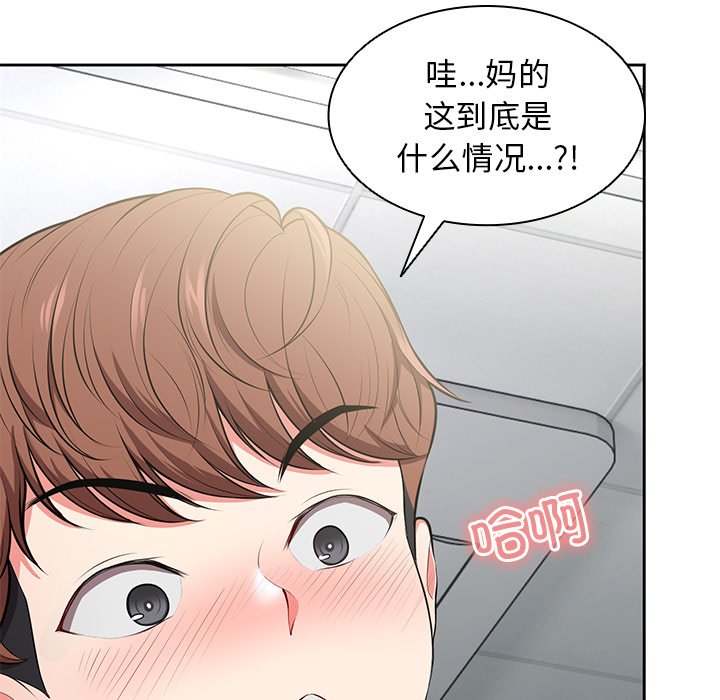 [韩国漫画] 失忆初体验 剧情,巨乳大奶#[157P]-43