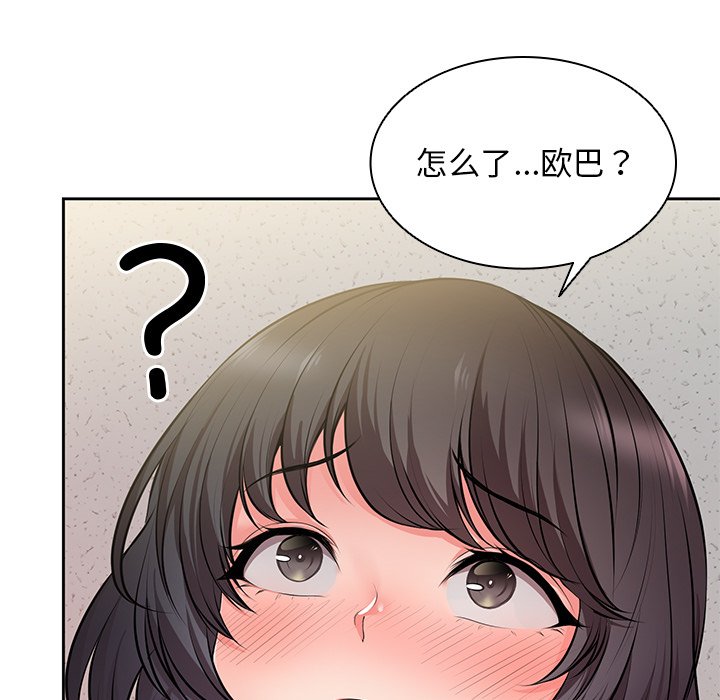 [韩国漫画] 失忆初体验 剧情,巨乳大奶#[157P]-45