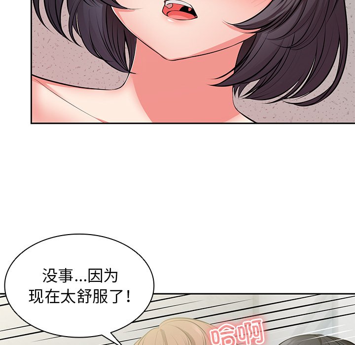 [韩国漫画] 失忆初体验 剧情,巨乳大奶#[157P]-46