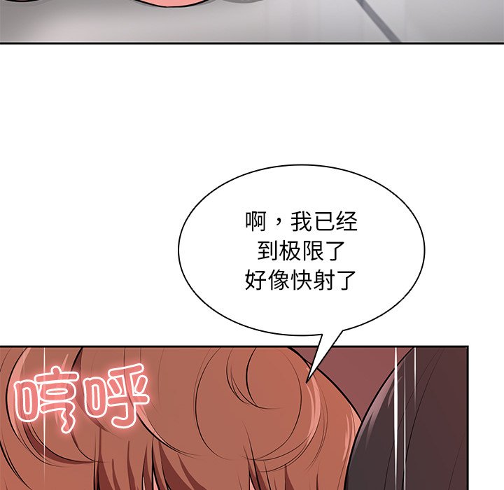 [韩国漫画] 失忆初体验 剧情,巨乳大奶#[157P]-58