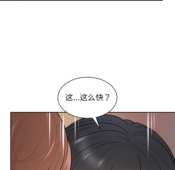 [韩国漫画] 失忆初体验 剧情,巨乳大奶#[157P]-60
