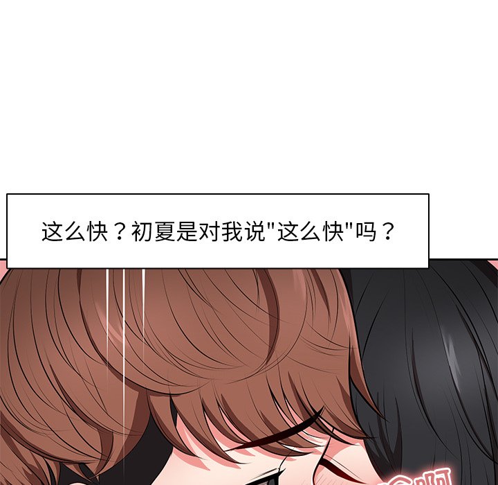 [韩国漫画] 失忆初体验 剧情,巨乳大奶#[157P]-62