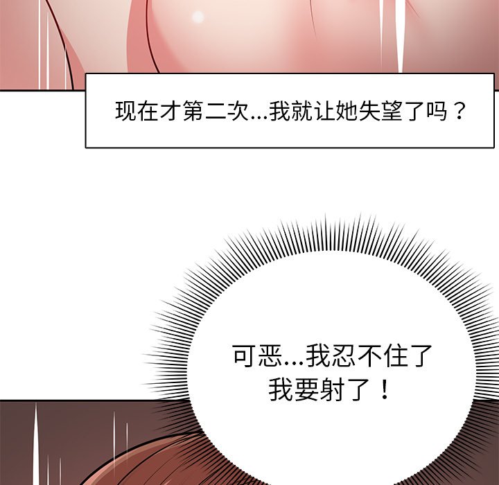 [韩国漫画] 失忆初体验 剧情,巨乳大奶#[157P]-64