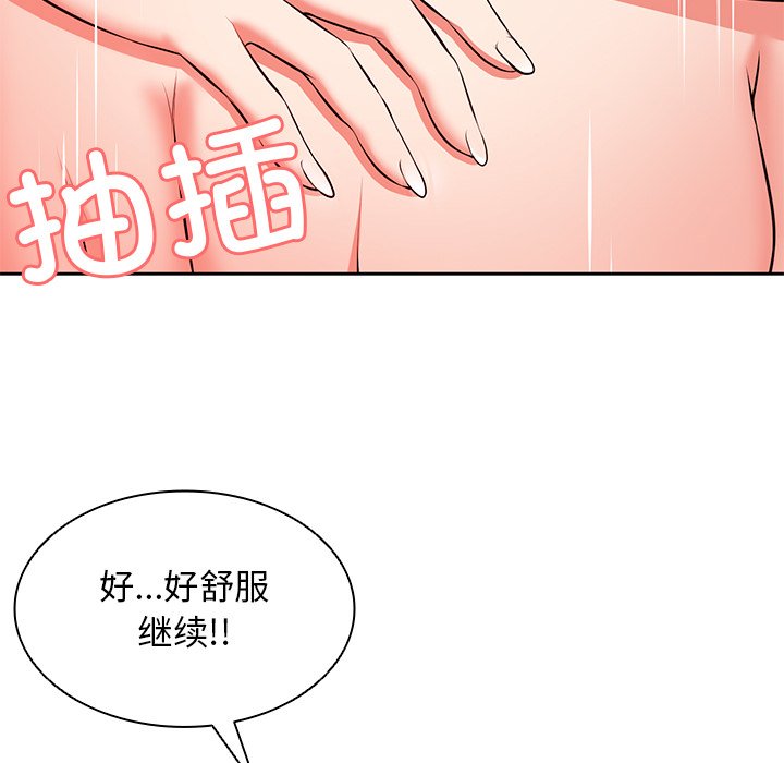 [韩国漫画] 失忆初体验 剧情,巨乳大奶#[157P]-70