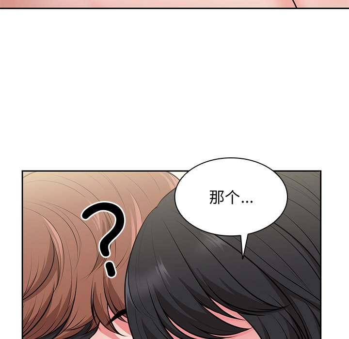 [韩国漫画] 失忆初体验 剧情,巨乳大奶#[157P]-81
