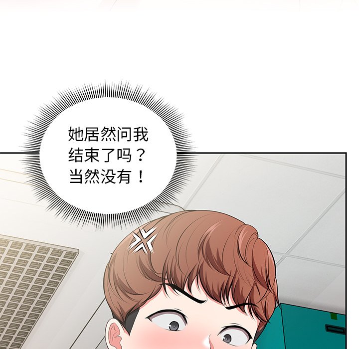 [韩国漫画] 失忆初体验 剧情,巨乳大奶#[157P]-86