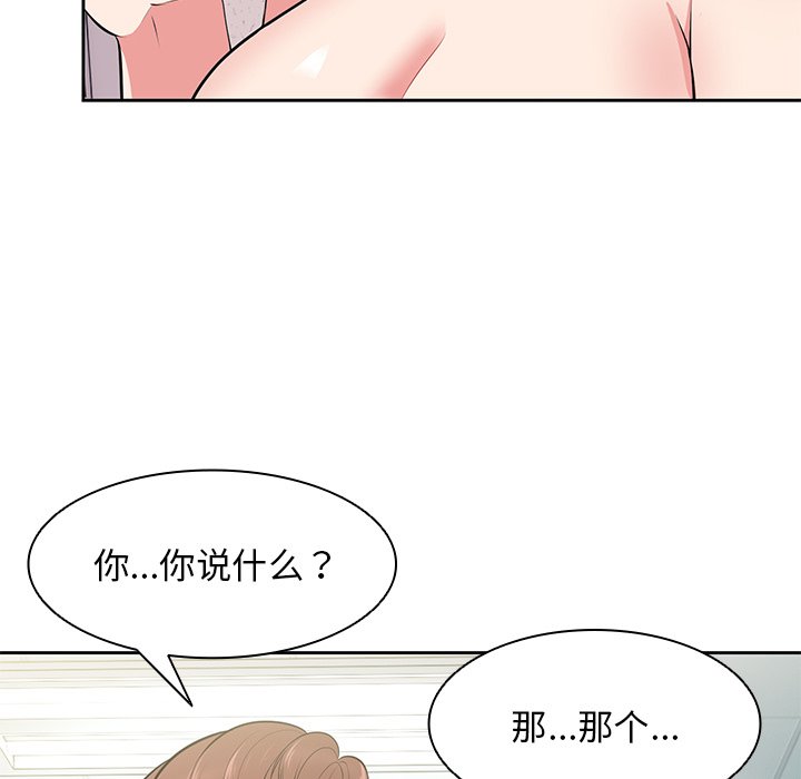 [韩国漫画] 失忆初体验 剧情,巨乳大奶#[157P]-97