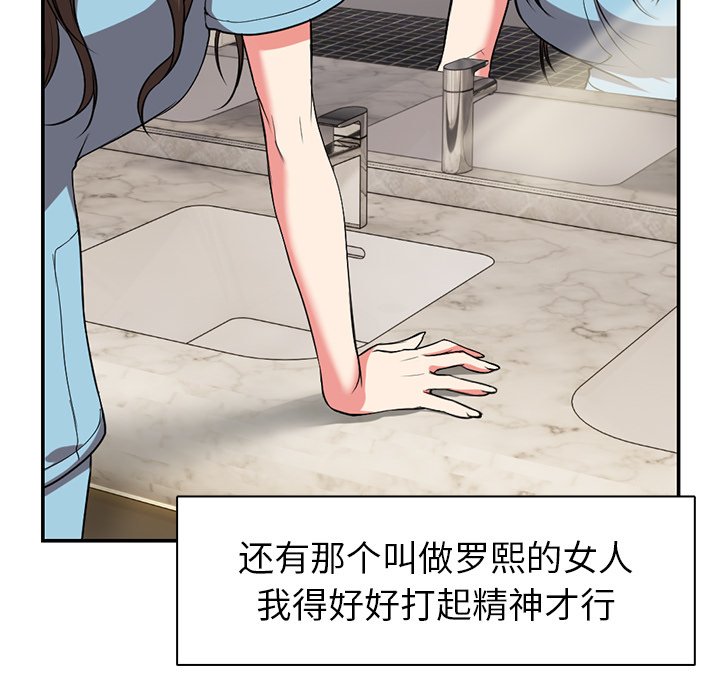 [韩国漫画] 失忆初体验 剧情,巨乳大奶#[160P]-100