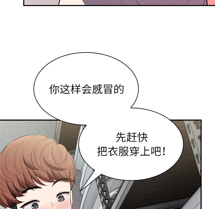 [韩国漫画] 失忆初体验 剧情,巨乳大奶#[160P]-119