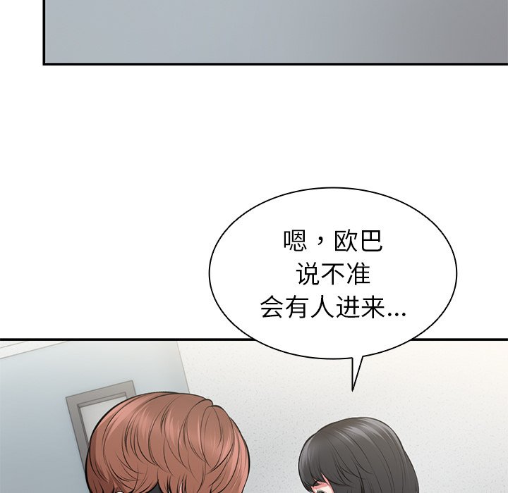 [韩国漫画] 失忆初体验 剧情,巨乳大奶#[160P]-123
