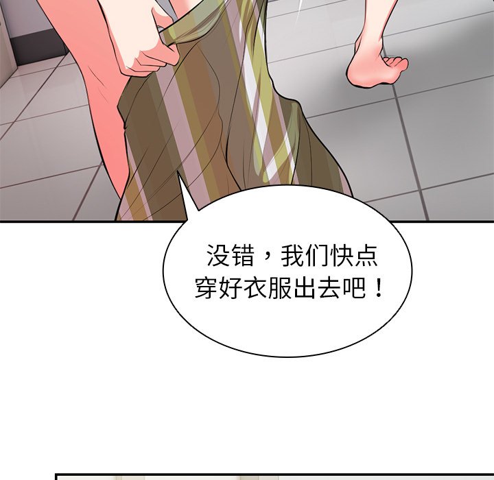 [韩国漫画] 失忆初体验 剧情,巨乳大奶#[160P]-125