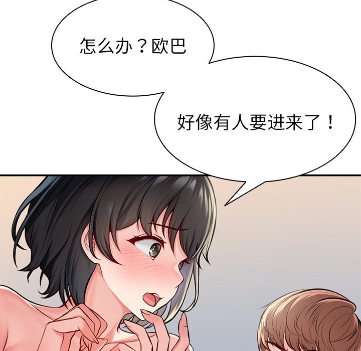 [韩国漫画] 失忆初体验 剧情,巨乳大奶#[160P]-131