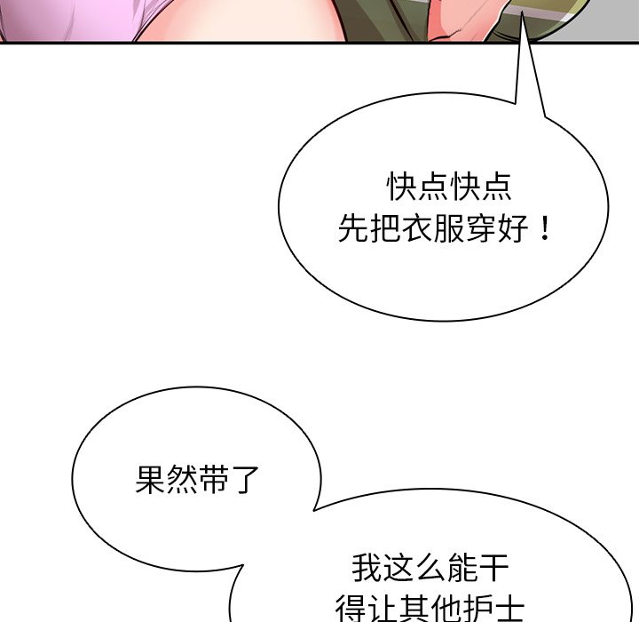[韩国漫画] 失忆初体验 剧情,巨乳大奶#[160P]-133