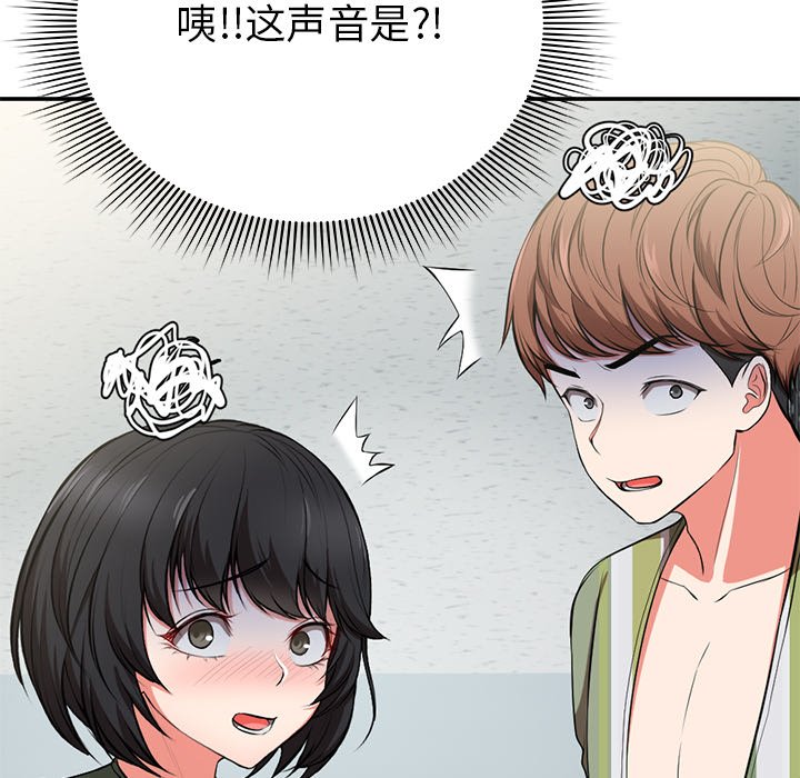 [韩国漫画] 失忆初体验 剧情,巨乳大奶#[160P]-158