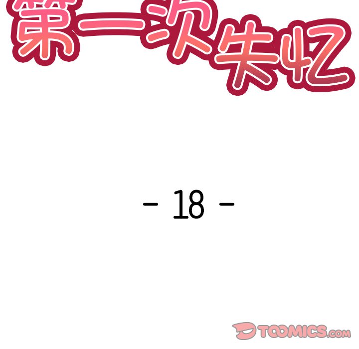 [韩国漫画] 失忆初体验 剧情,巨乳大奶#[160P]-21