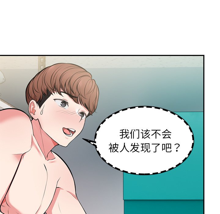 [韩国漫画] 失忆初体验 剧情,巨乳大奶#[160P]-27