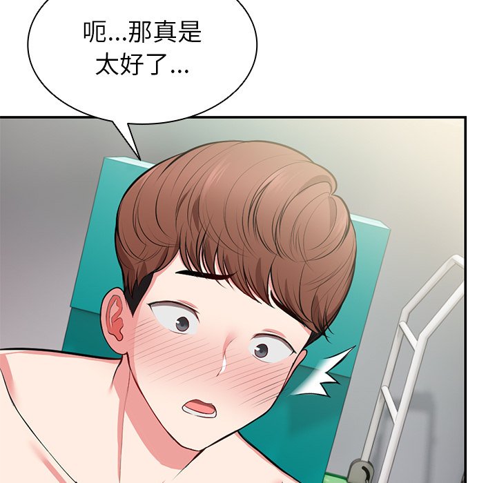 [韩国漫画] 失忆初体验 剧情,巨乳大奶#[160P]-31