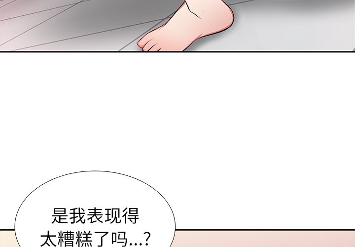 [韩国漫画] 失忆初体验 剧情,巨乳大奶#[160P]-4