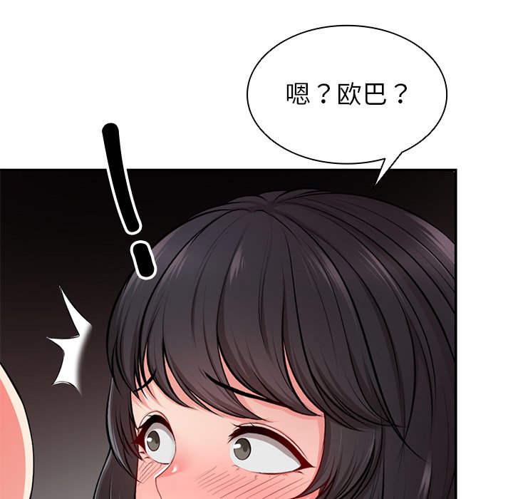 [韩国漫画] 失忆初体验 剧情,巨乳大奶#[160P]-40