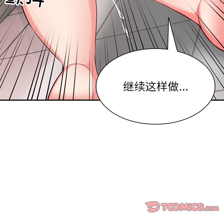 [韩国漫画] 失忆初体验 剧情,巨乳大奶#[160P]-48