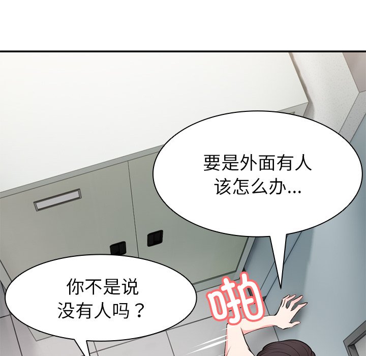 [韩国漫画] 失忆初体验 剧情,巨乳大奶#[160P]-52