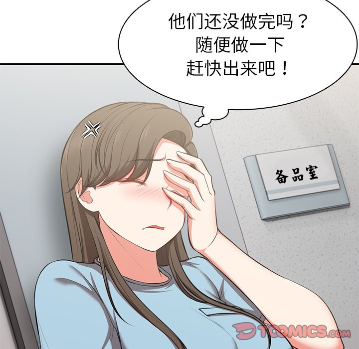 [韩国漫画] 失忆初体验 剧情,巨乳大奶#[160P]-57