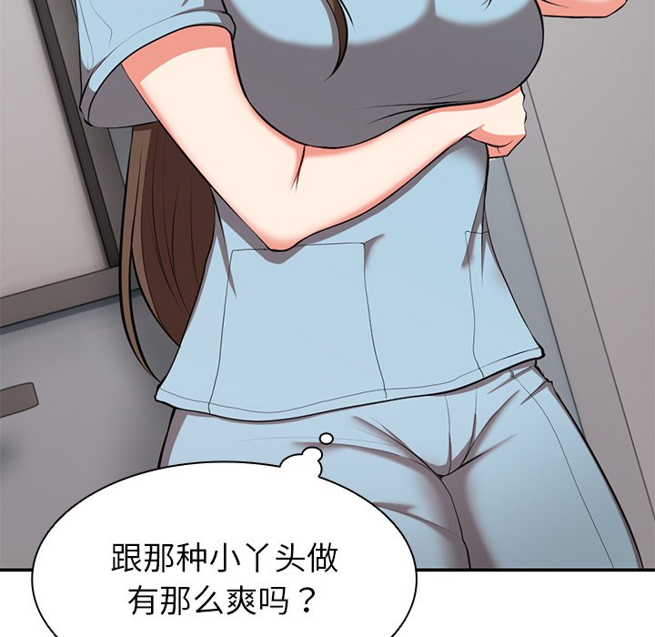 [韩国漫画] 失忆初体验 剧情,巨乳大奶#[160P]-58