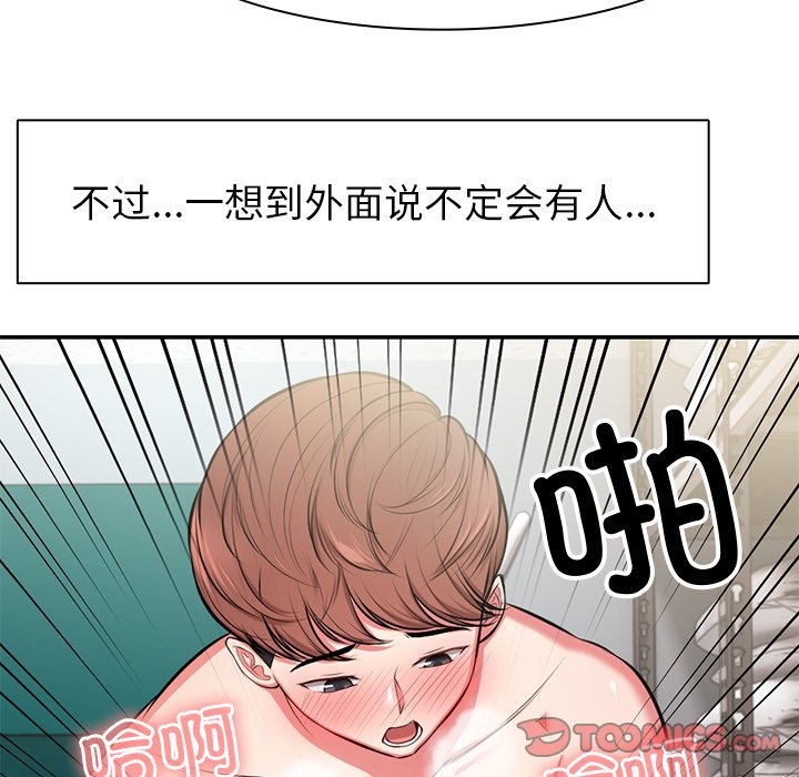 [韩国漫画] 失忆初体验 剧情,巨乳大奶#[160P]-66