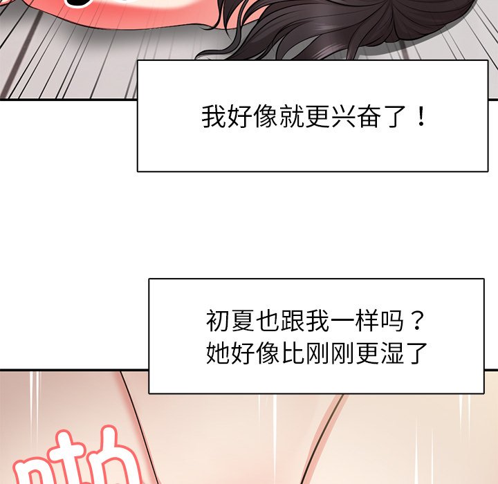 [韩国漫画] 失忆初体验 剧情,巨乳大奶#[160P]-68