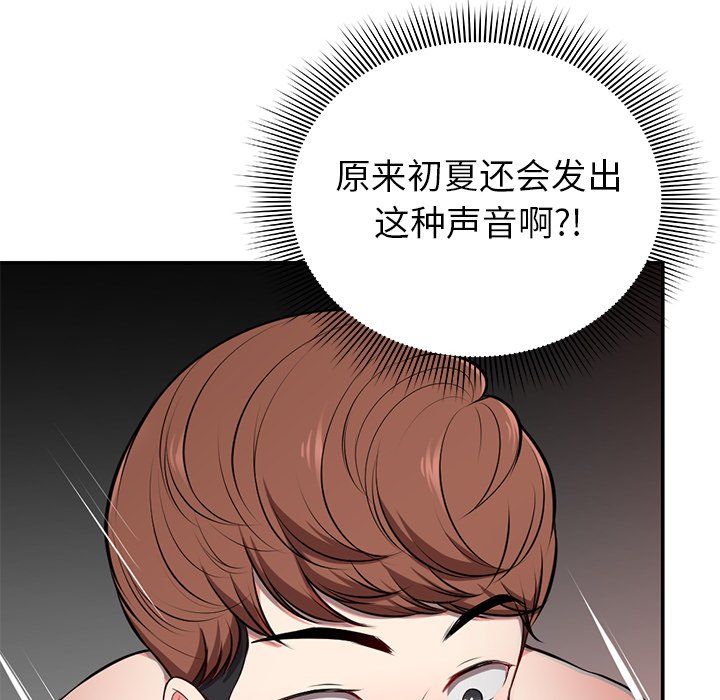 [韩国漫画] 失忆初体验 剧情,巨乳大奶#[160P]-74