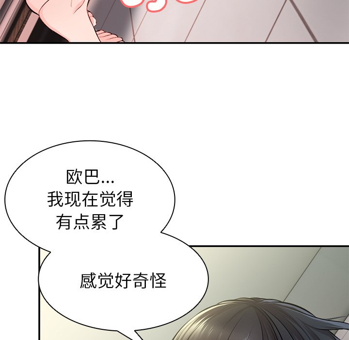 [韩国漫画] 失忆初体验 剧情,巨乳大奶#[160P]-83