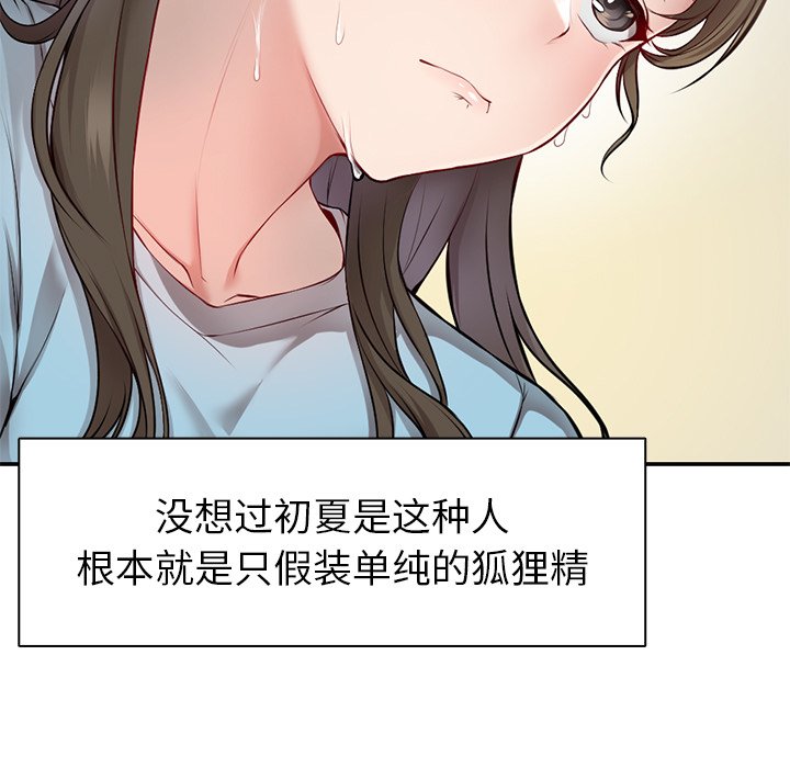 [韩国漫画] 失忆初体验 剧情,巨乳大奶#[160P]-98