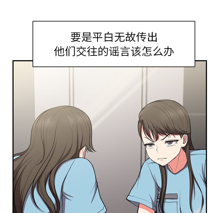 [韩国漫画] 失忆初体验 剧情,巨乳大奶#[160P]-99