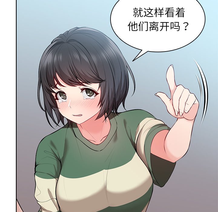 [韩国漫画] 失忆初体验 剧情,巨乳大奶#[164P]-103