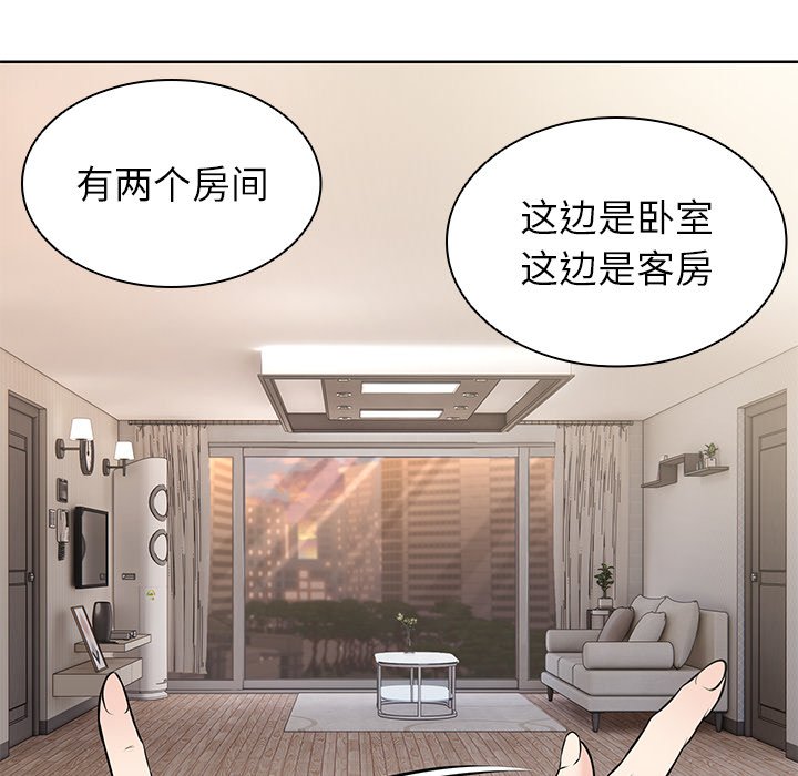 [韩国漫画] 失忆初体验 剧情,巨乳大奶#[164P]-119