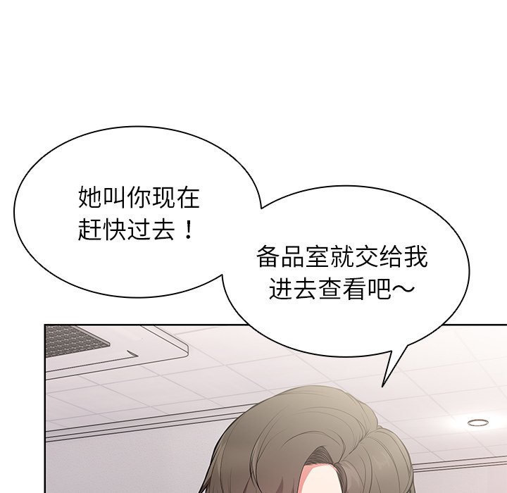 [韩国漫画] 失忆初体验 剧情,巨乳大奶#[164P]-14