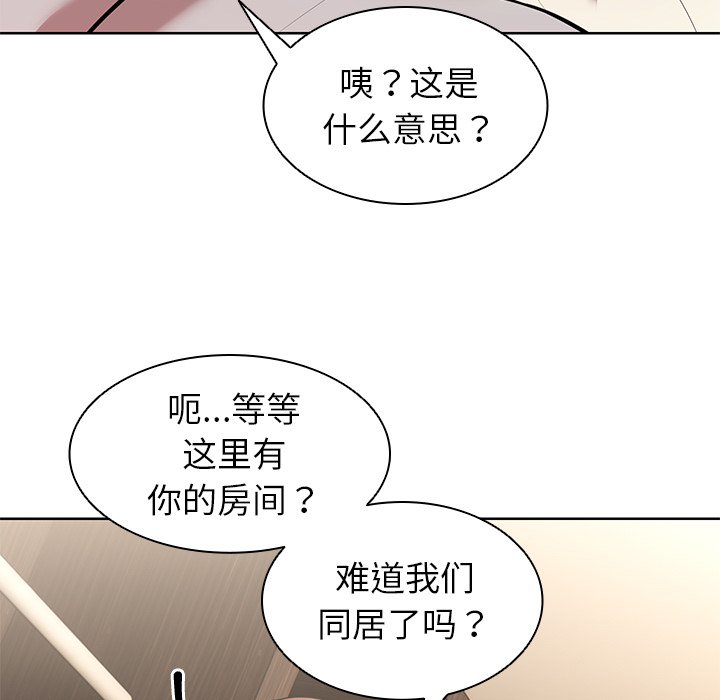 [韩国漫画] 失忆初体验 剧情,巨乳大奶#[164P]-142