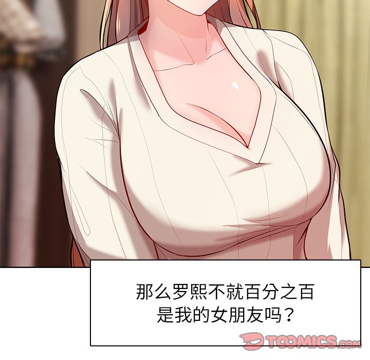 [韩国漫画] 失忆初体验 剧情,巨乳大奶#[164P]-146