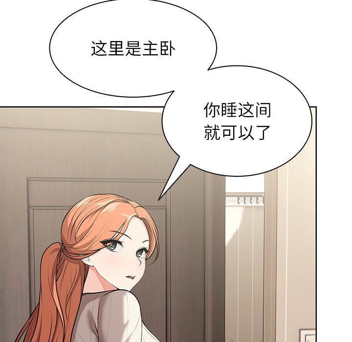 [韩国漫画] 失忆初体验 剧情,巨乳大奶#[164P]-149