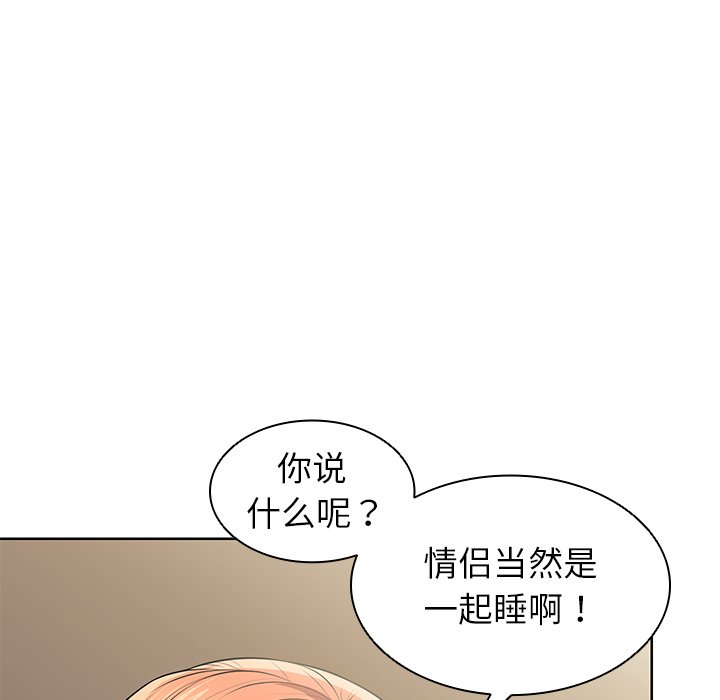 [韩国漫画] 失忆初体验 剧情,巨乳大奶#[164P]-153