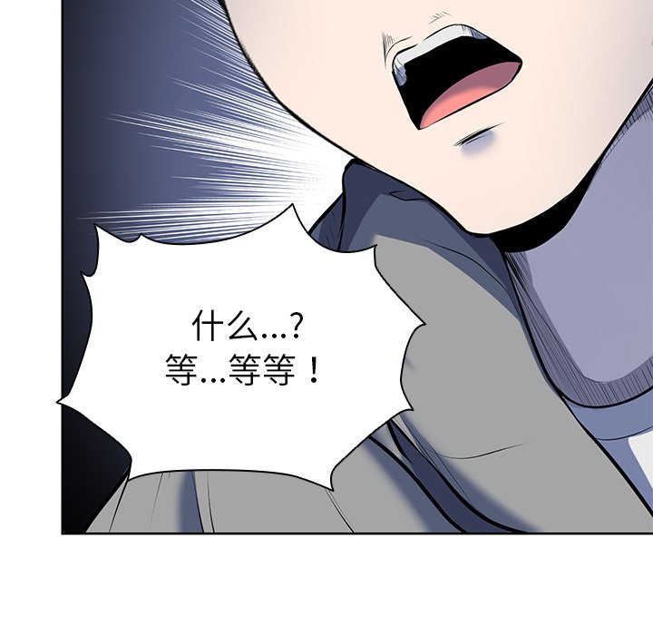 [韩国漫画] 失忆初体验 剧情,巨乳大奶#[164P]-157