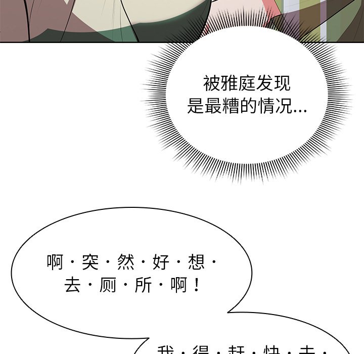 [韩国漫画] 失忆初体验 剧情,巨乳大奶#[164P]-23