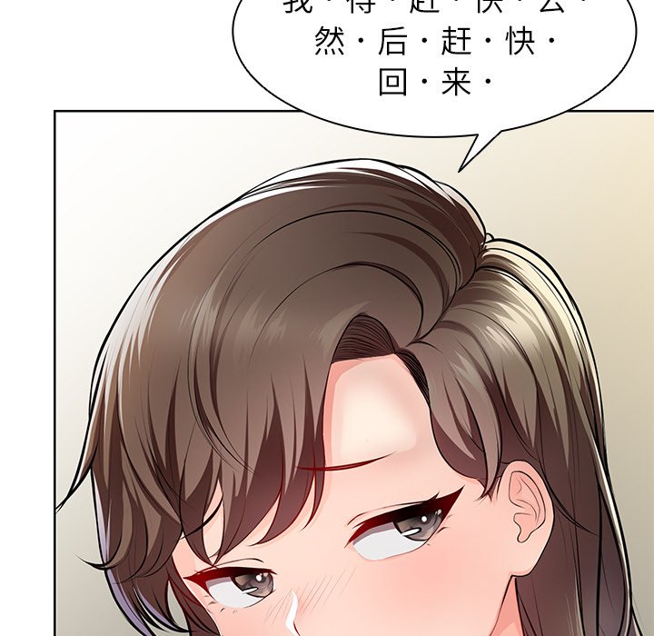 [韩国漫画] 失忆初体验 剧情,巨乳大奶#[164P]-24