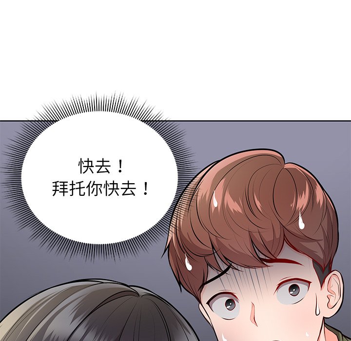 [韩国漫画] 失忆初体验 剧情,巨乳大奶#[164P]-26